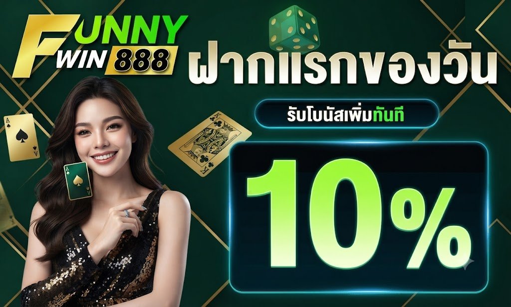 FUNNYWIN888