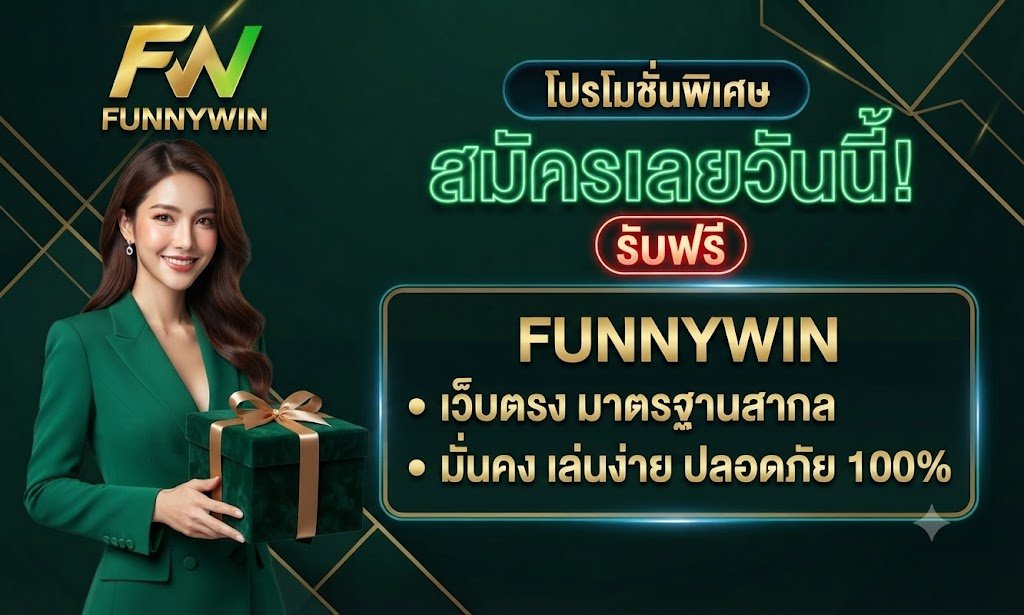 FUNNYWIN